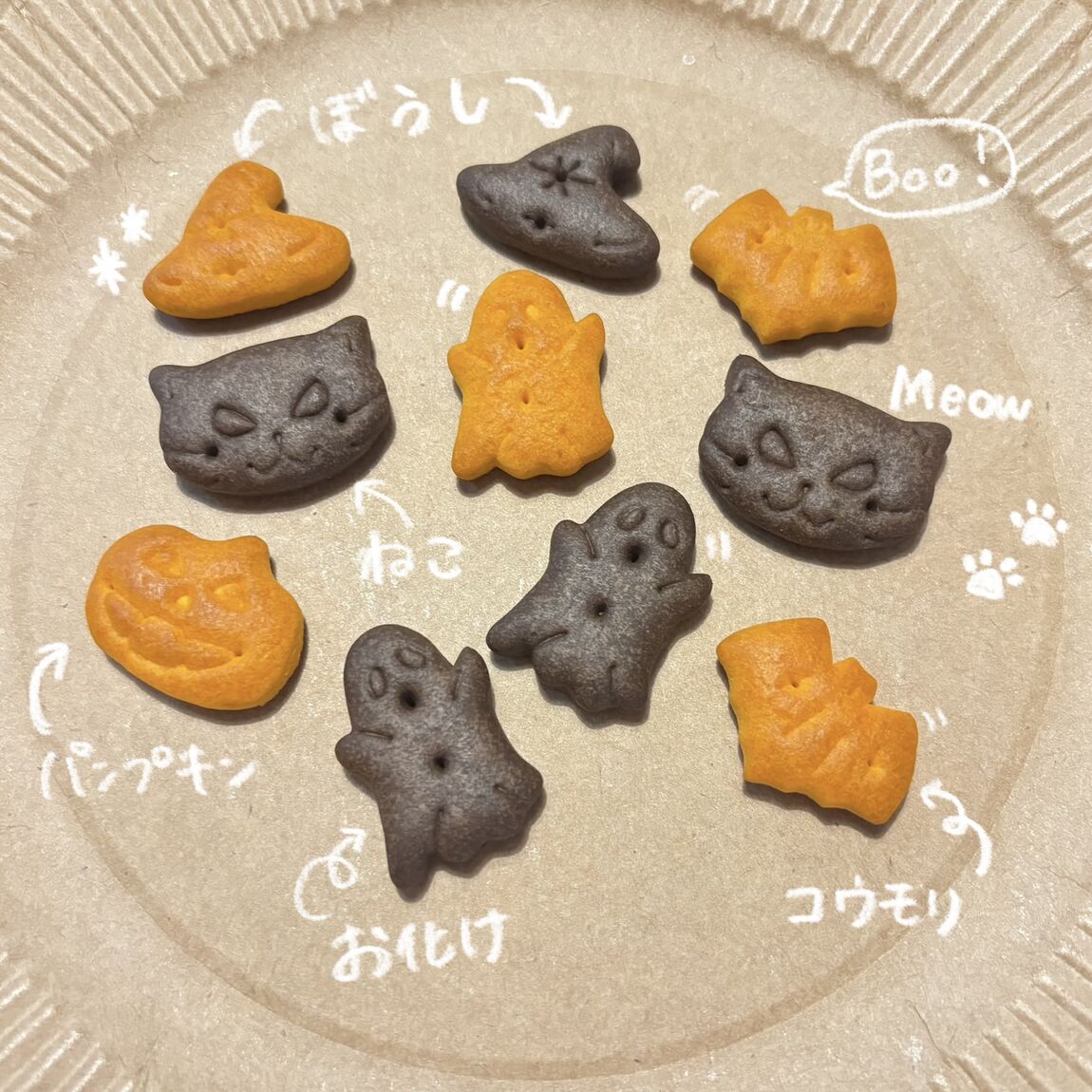 かぼちゃとココアのビスケット