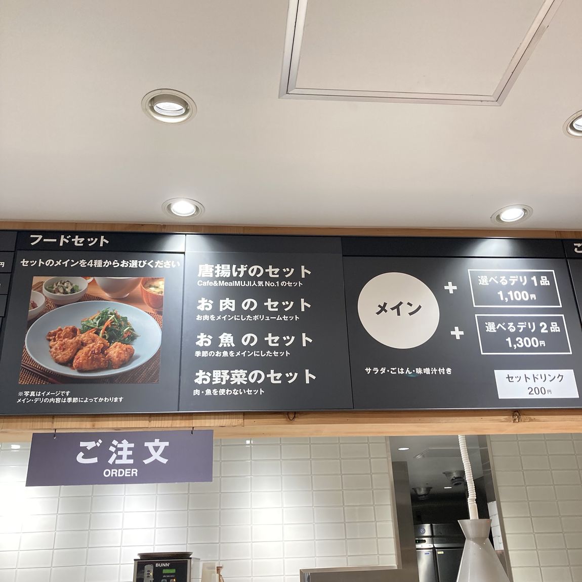 【Café＆Meal MUJI近鉄四日市】新メニュー