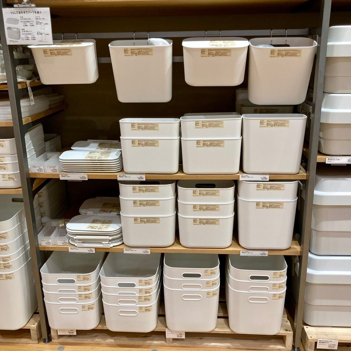 収納用品