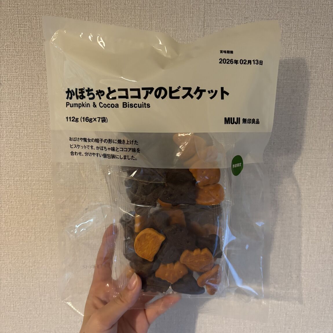 かぼちゃとココアのビスケット