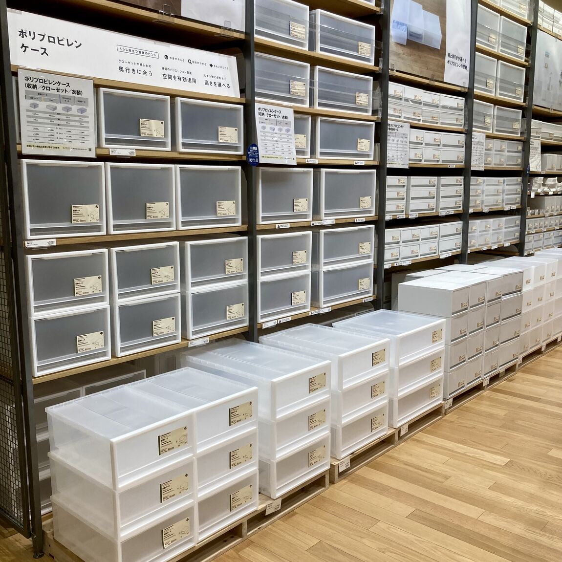 収納用品
