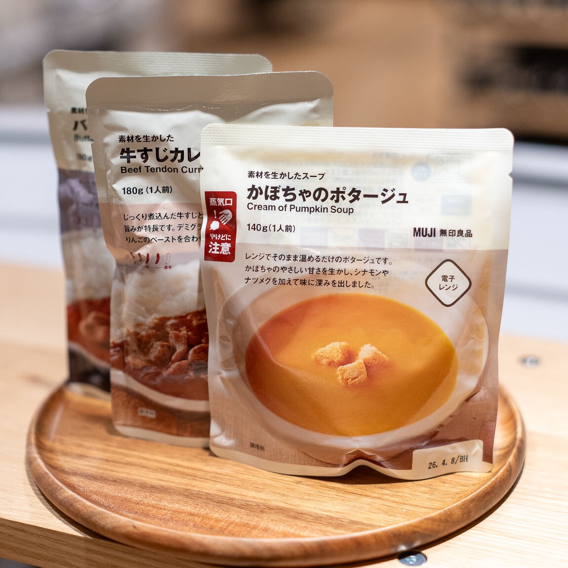 いつものもしも1