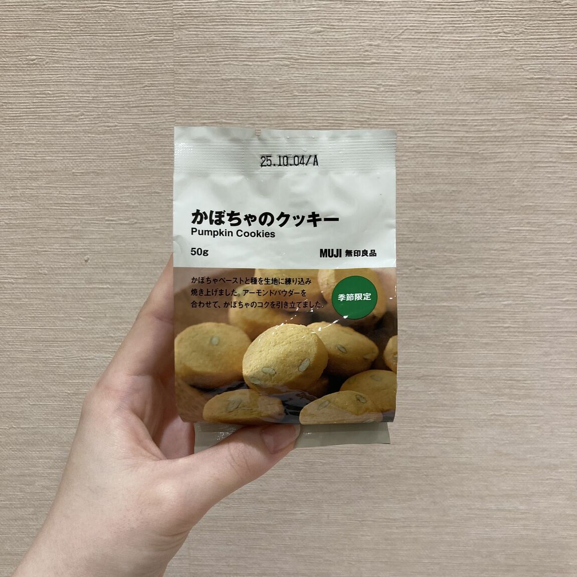 秋のお菓子