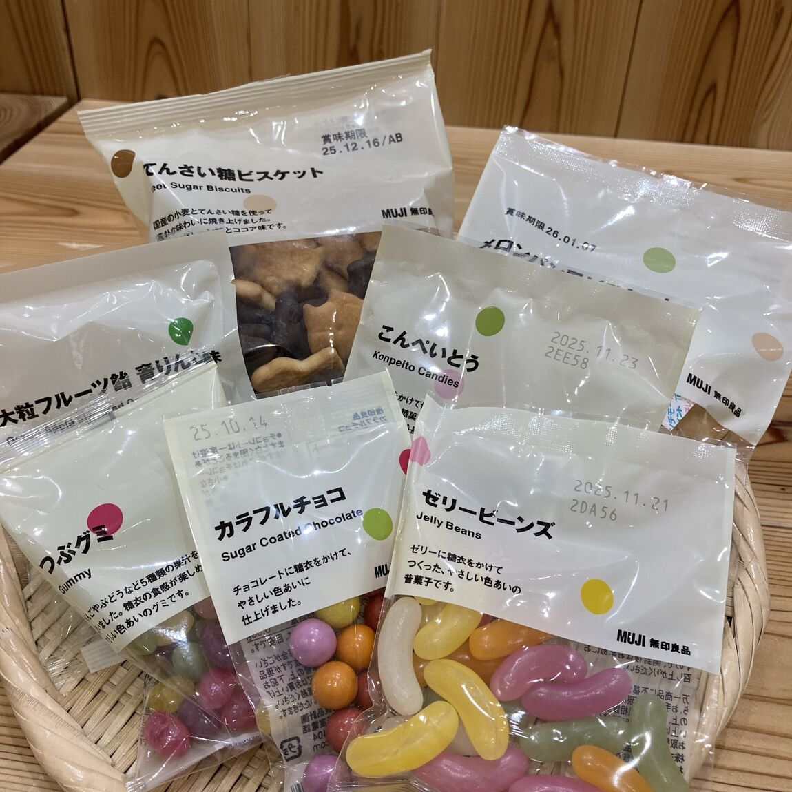 ぽち菓子各種を広げて並べた写真