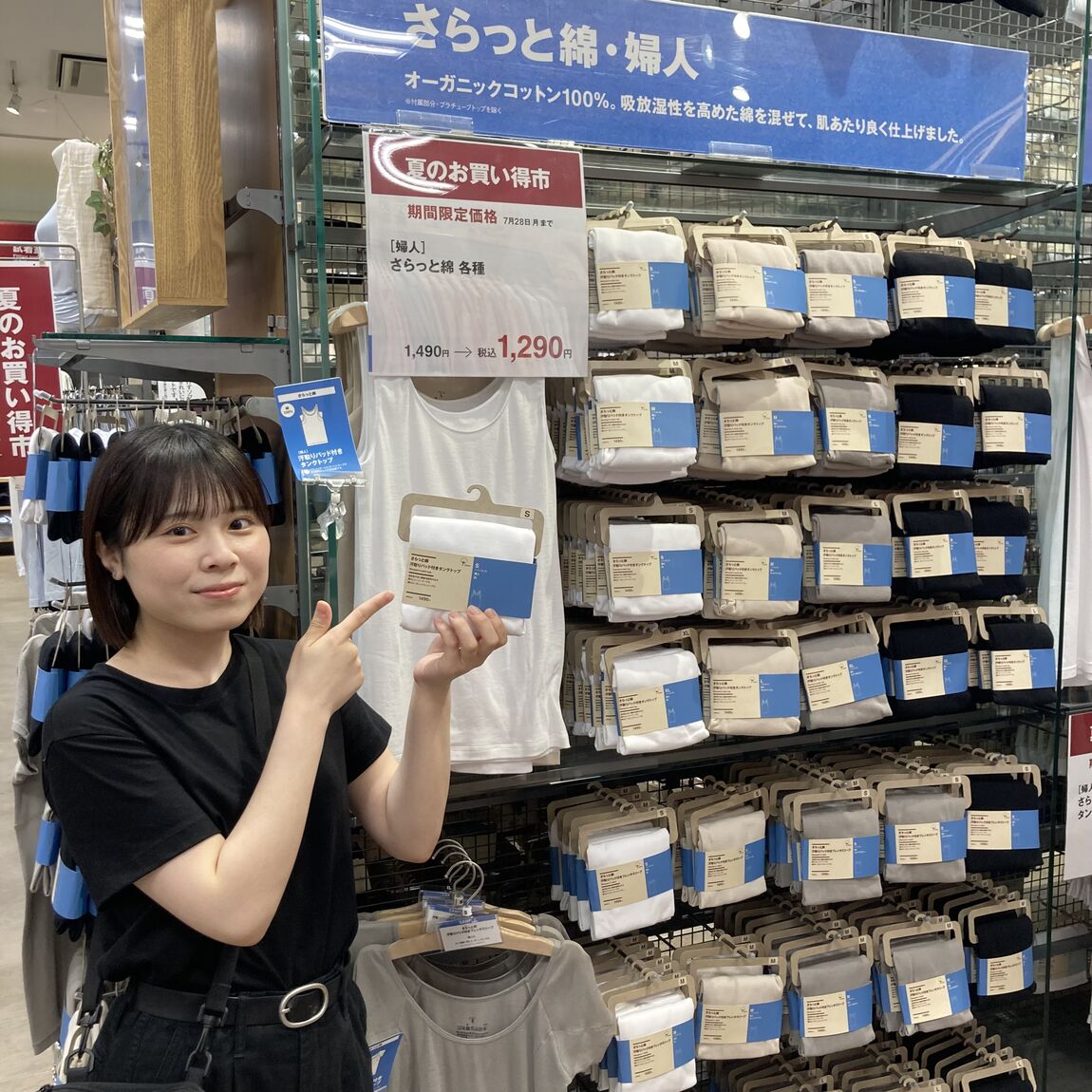 さらっと