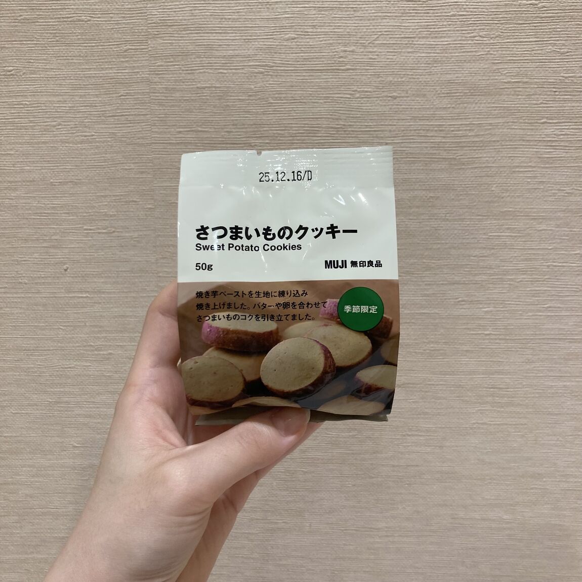 秋のお菓子