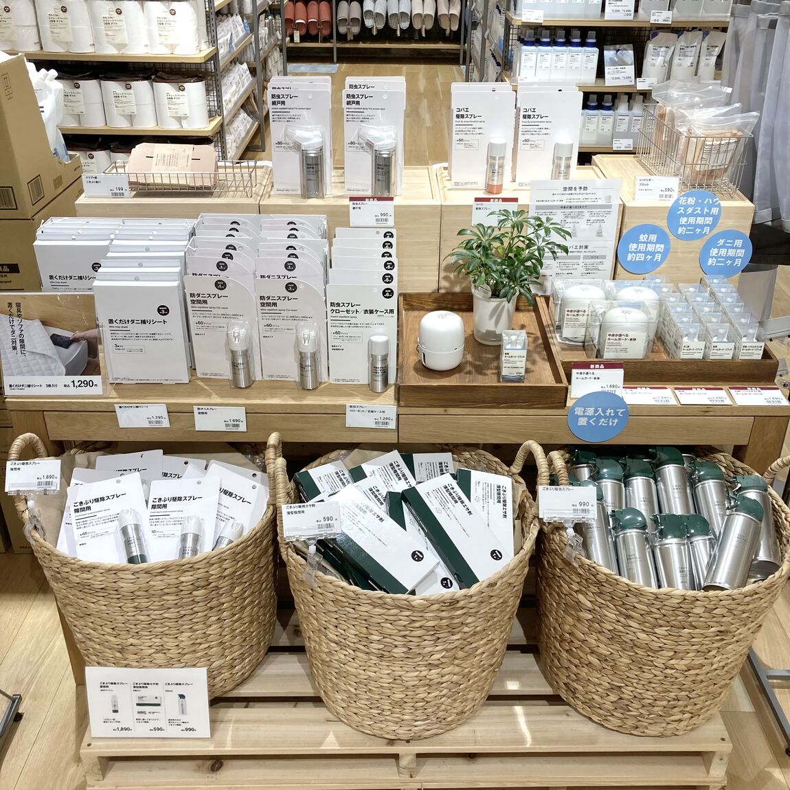 ルームガード売り場