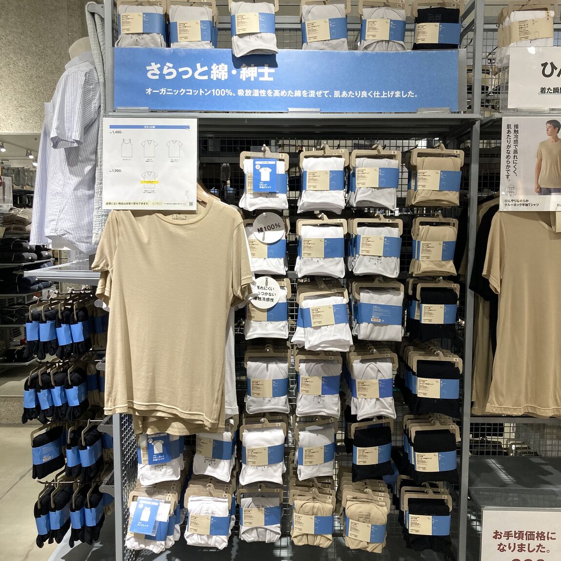 【ニッケパークタウン加古川】さらっと綿で暑い夏も快適に