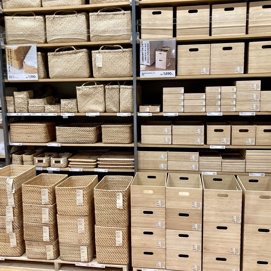 収納用品