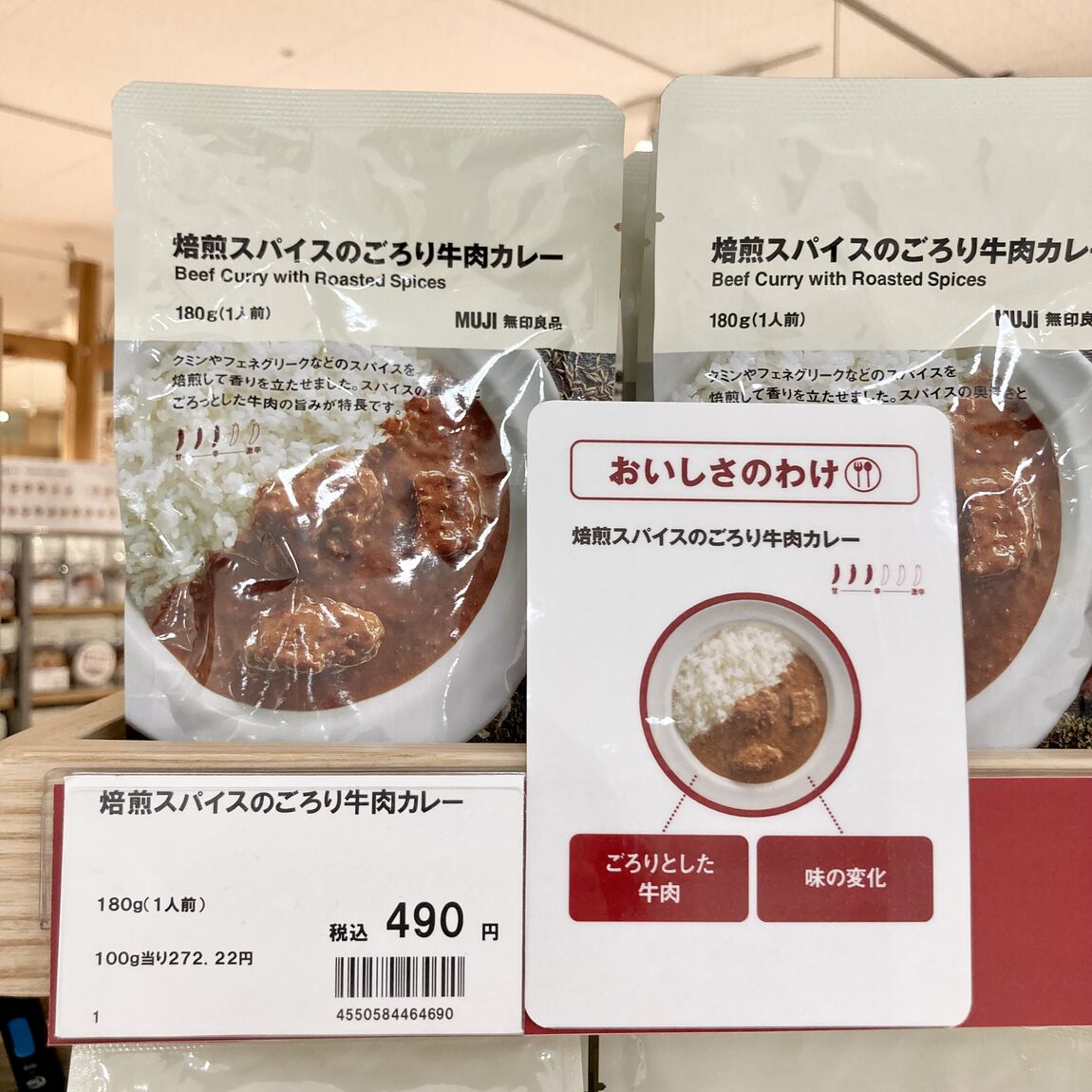 焙煎スパイスのごろり牛肉カレー