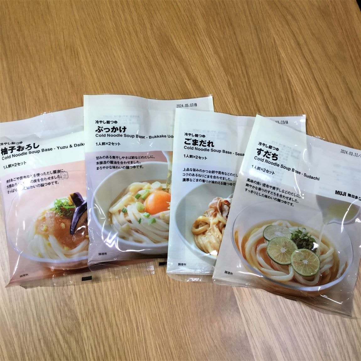 冷や汁