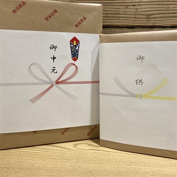 のしと包装紙で商品をお包みした例