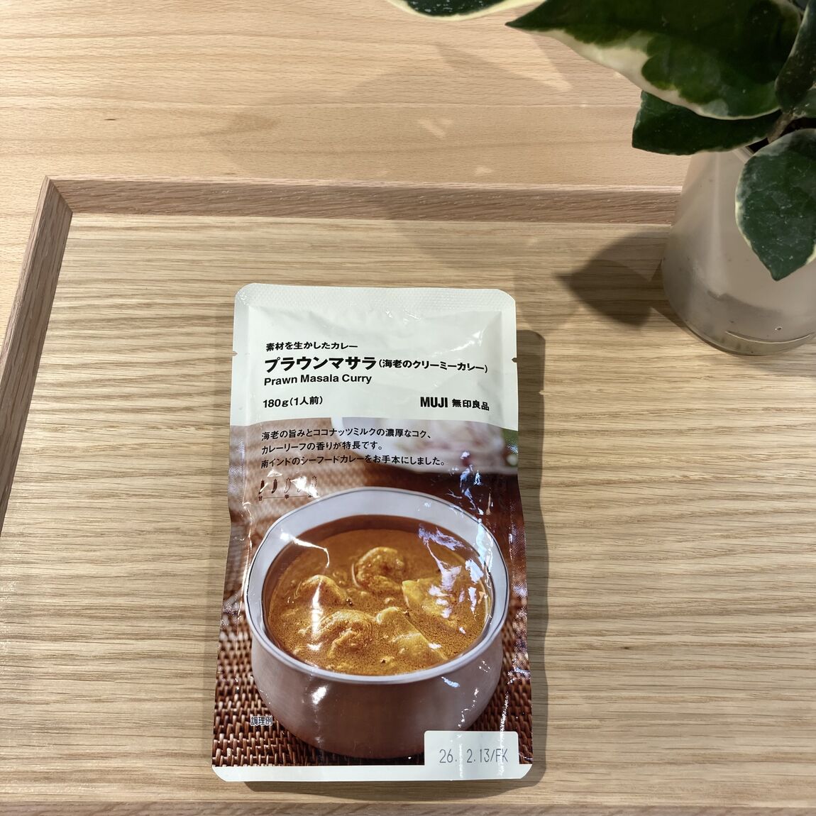 燕カレー
