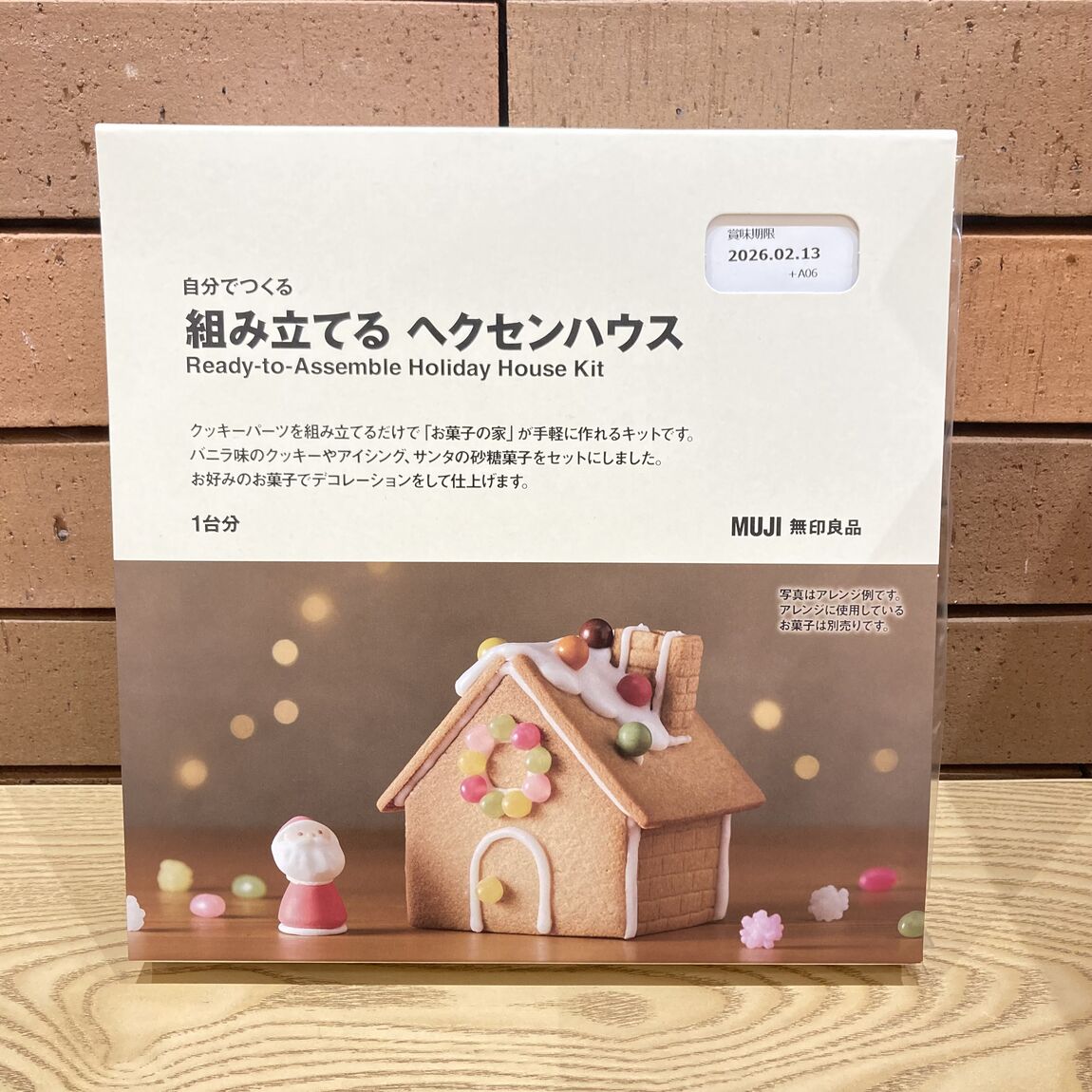 組み立てるヘクセンハウス