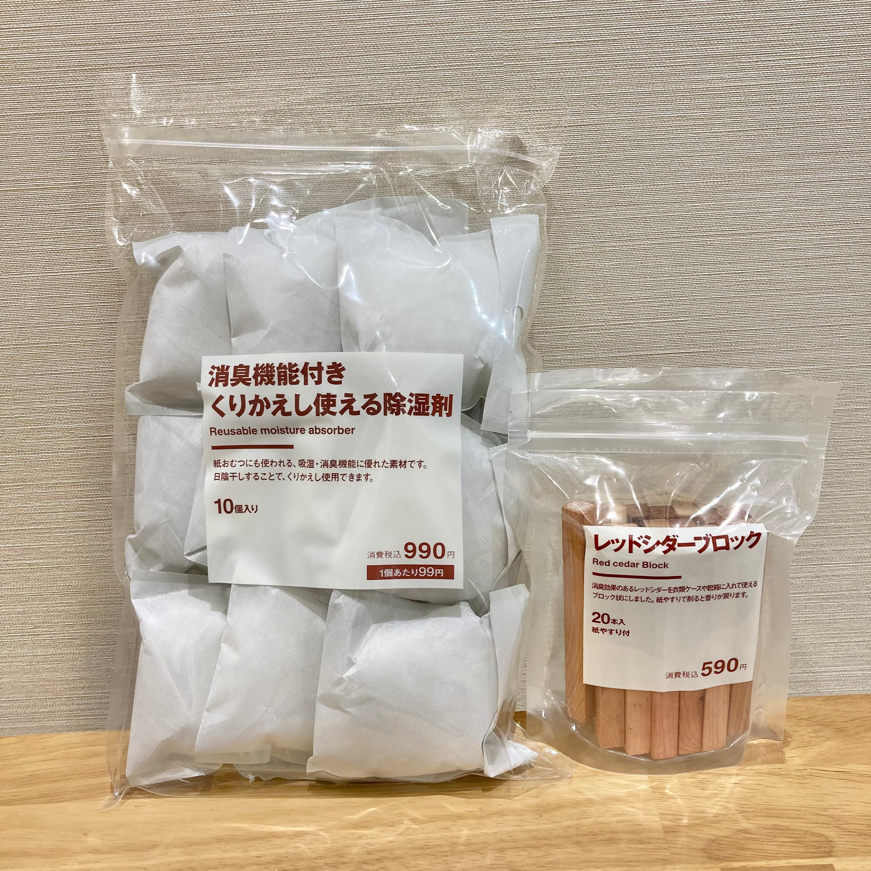 除湿剤、レッドシダー