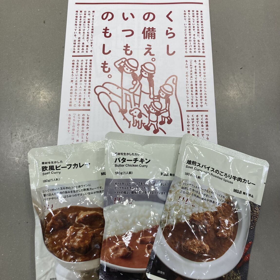 ール姫路大津】くらしの備え。いつものもしも。