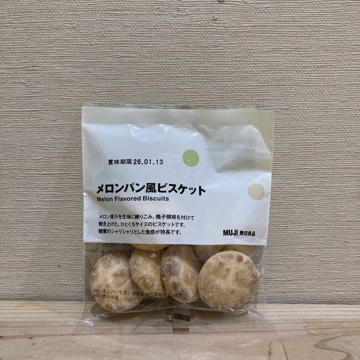 メロンパン風ビスケット