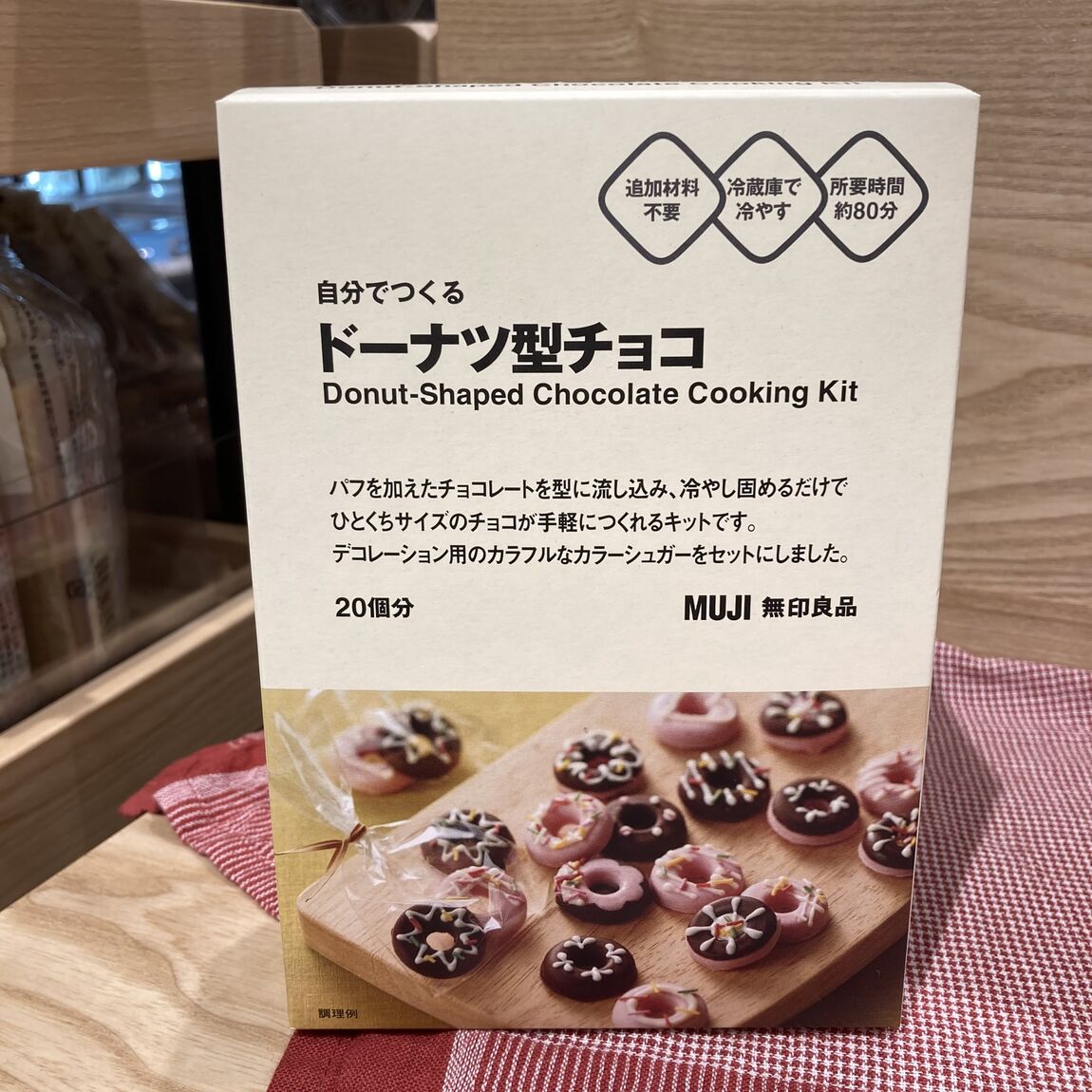 ドーナツ型チョコ