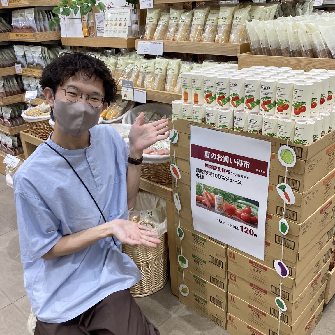 野菜ジュース