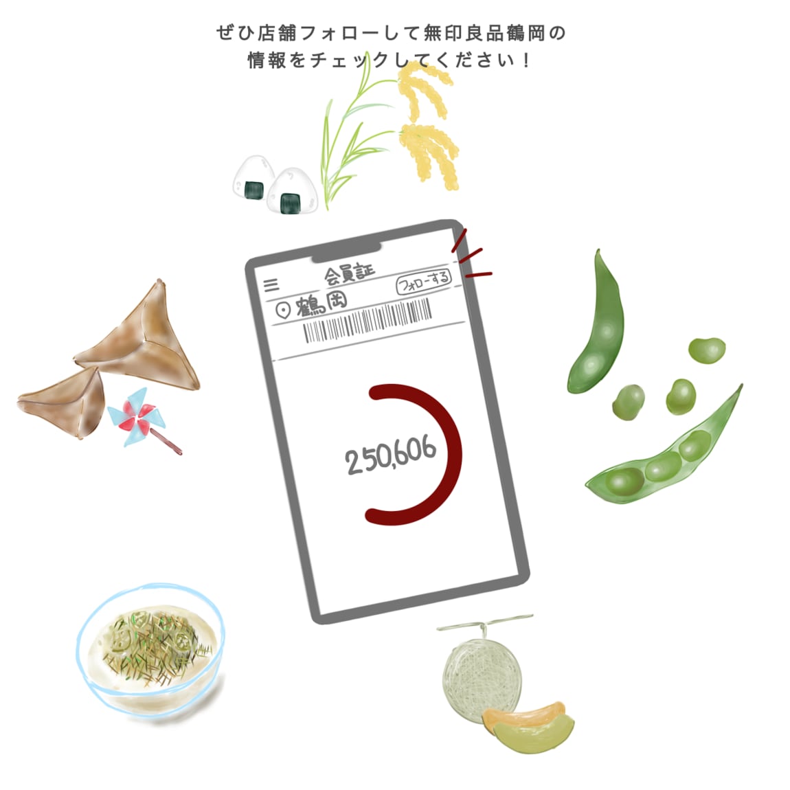 イラスト