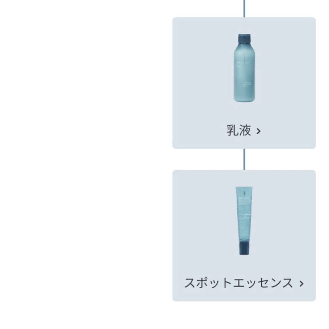 スキンケア