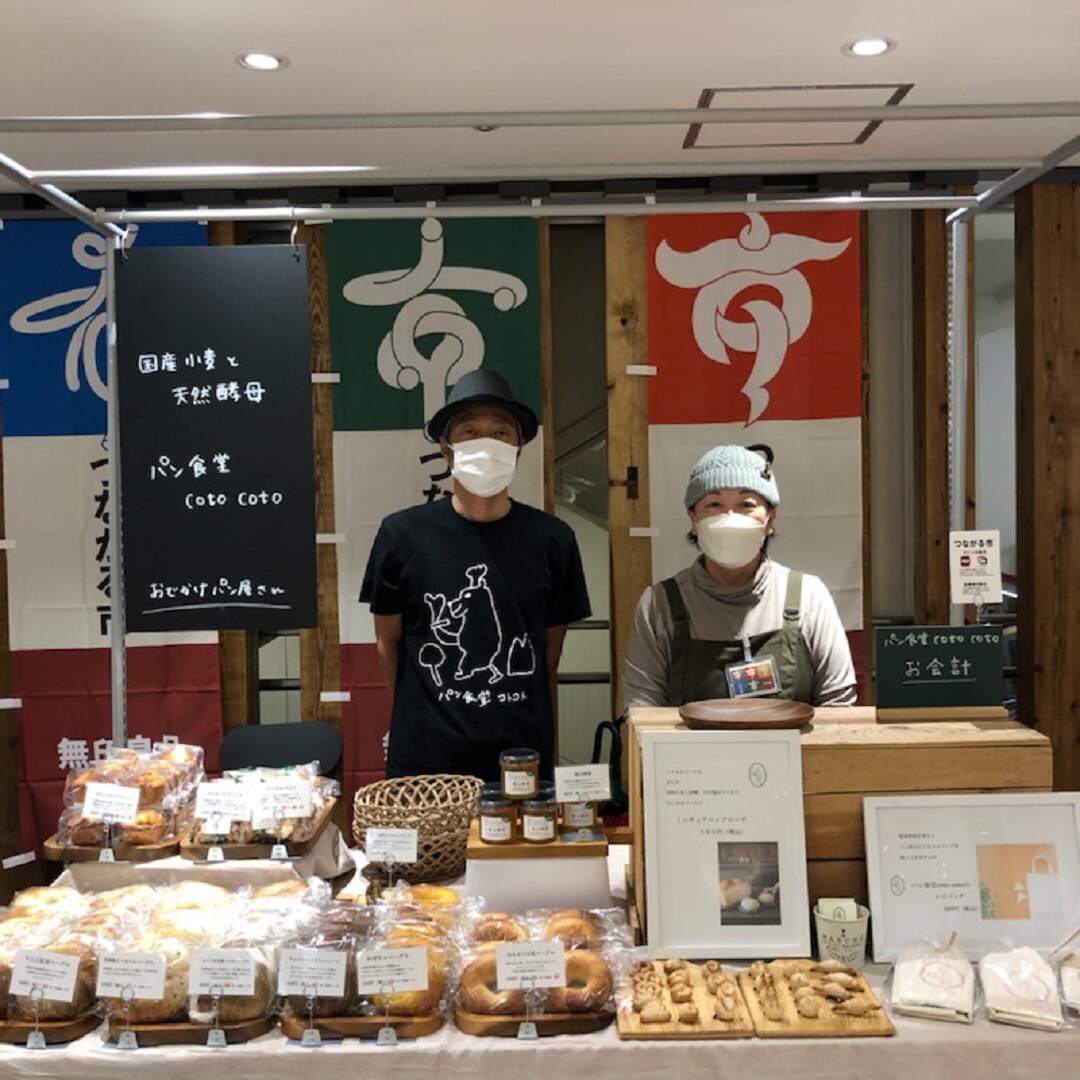 パン食堂cotoctoさん②