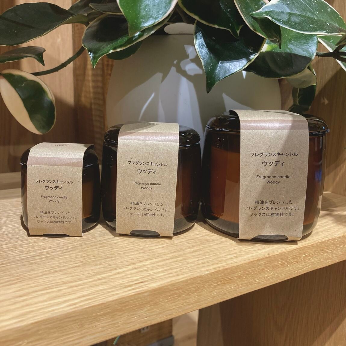 フレグランスキャンドル　ウッディ
