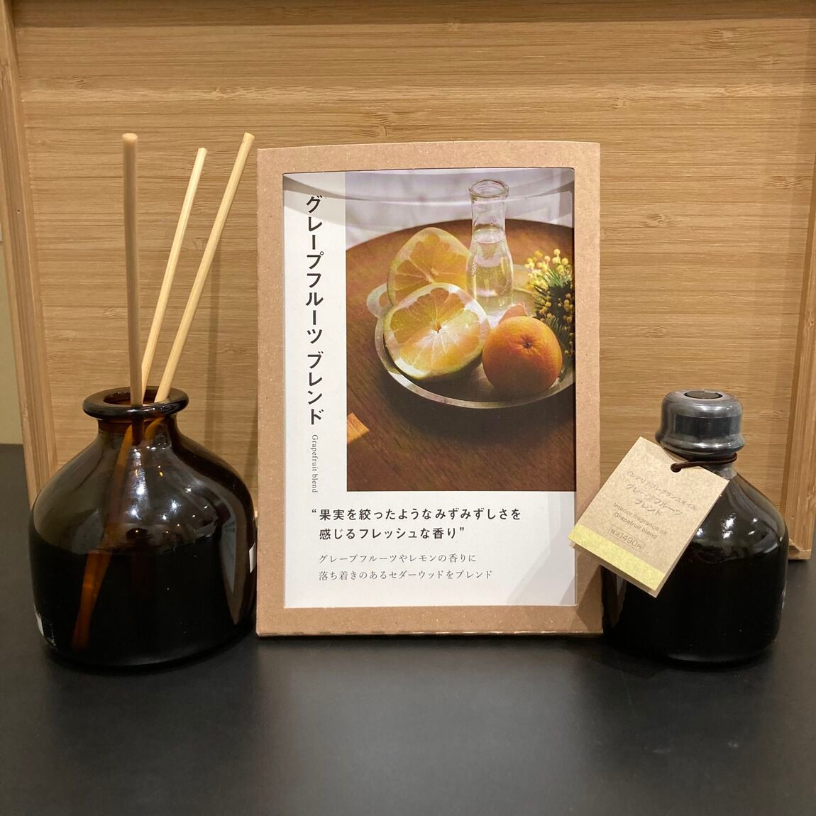 インテリアフレグランス グレープフルーツブレンド