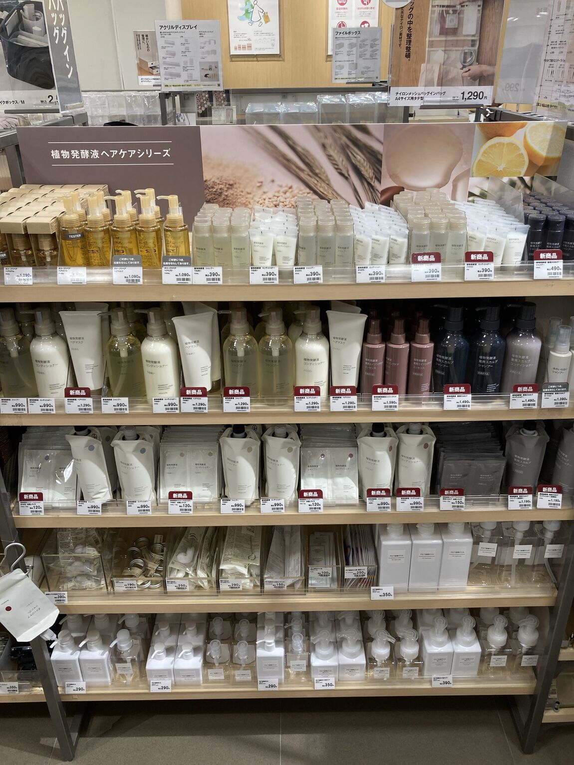【イオンタウン守谷】ヘアケア売場