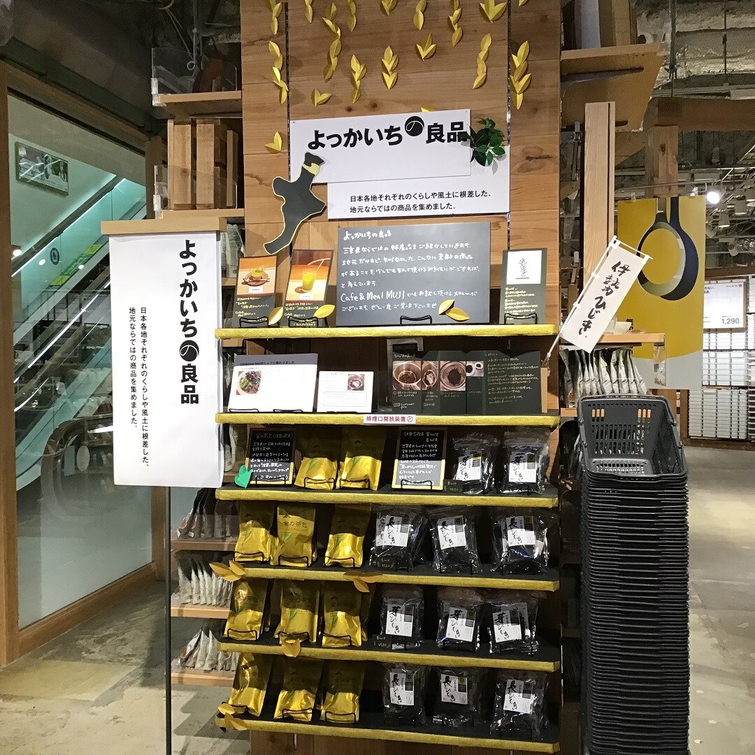 【近鉄四日市】