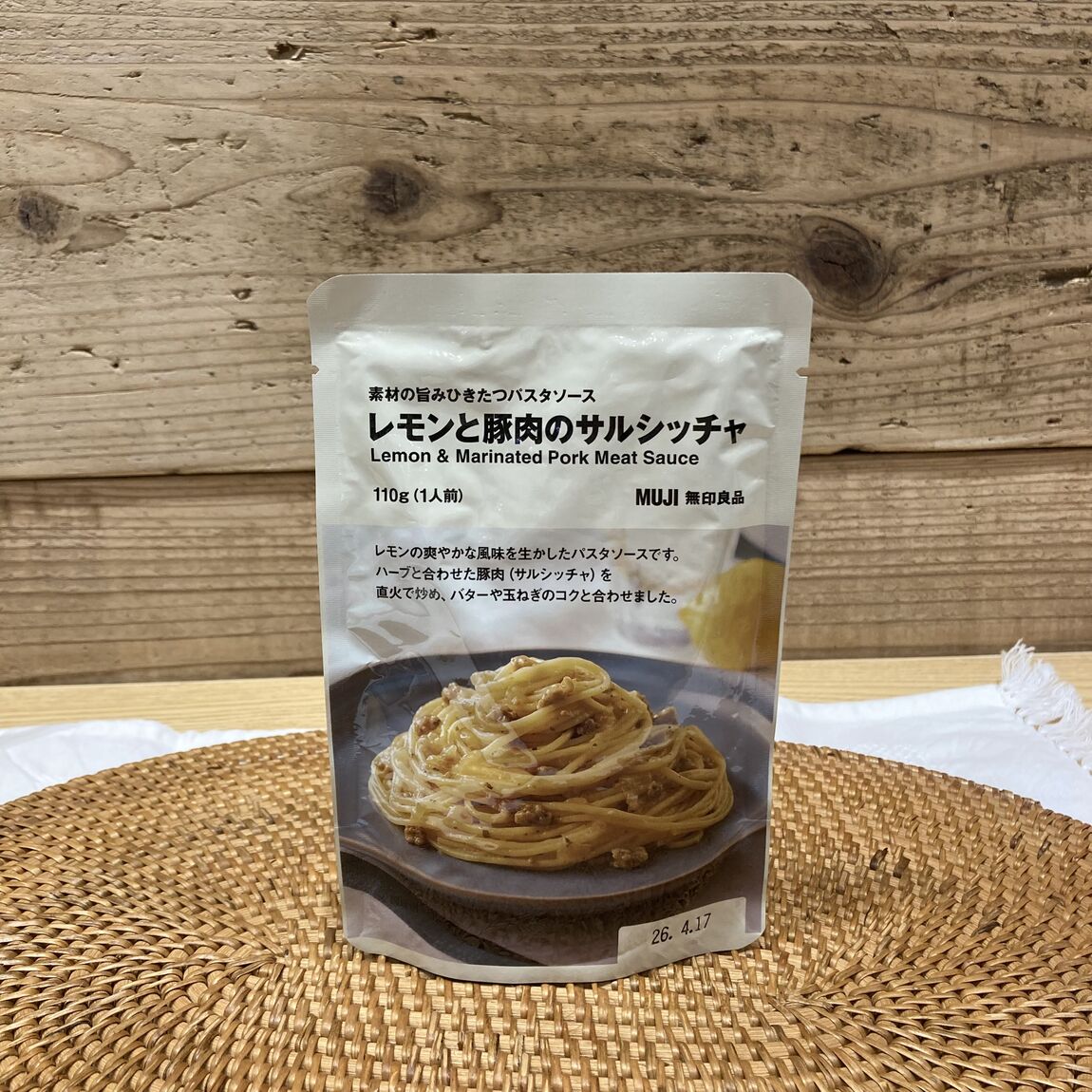【Vタウン芥見】爽やかな夏のパスタ！！