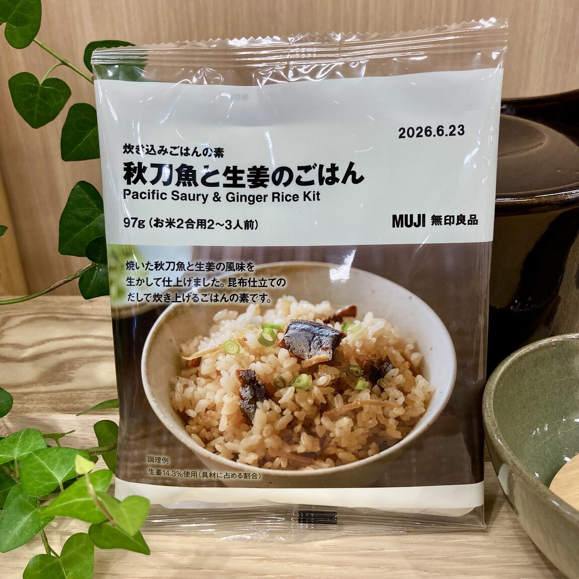 【ゆめシティ新下関】炊き込み4