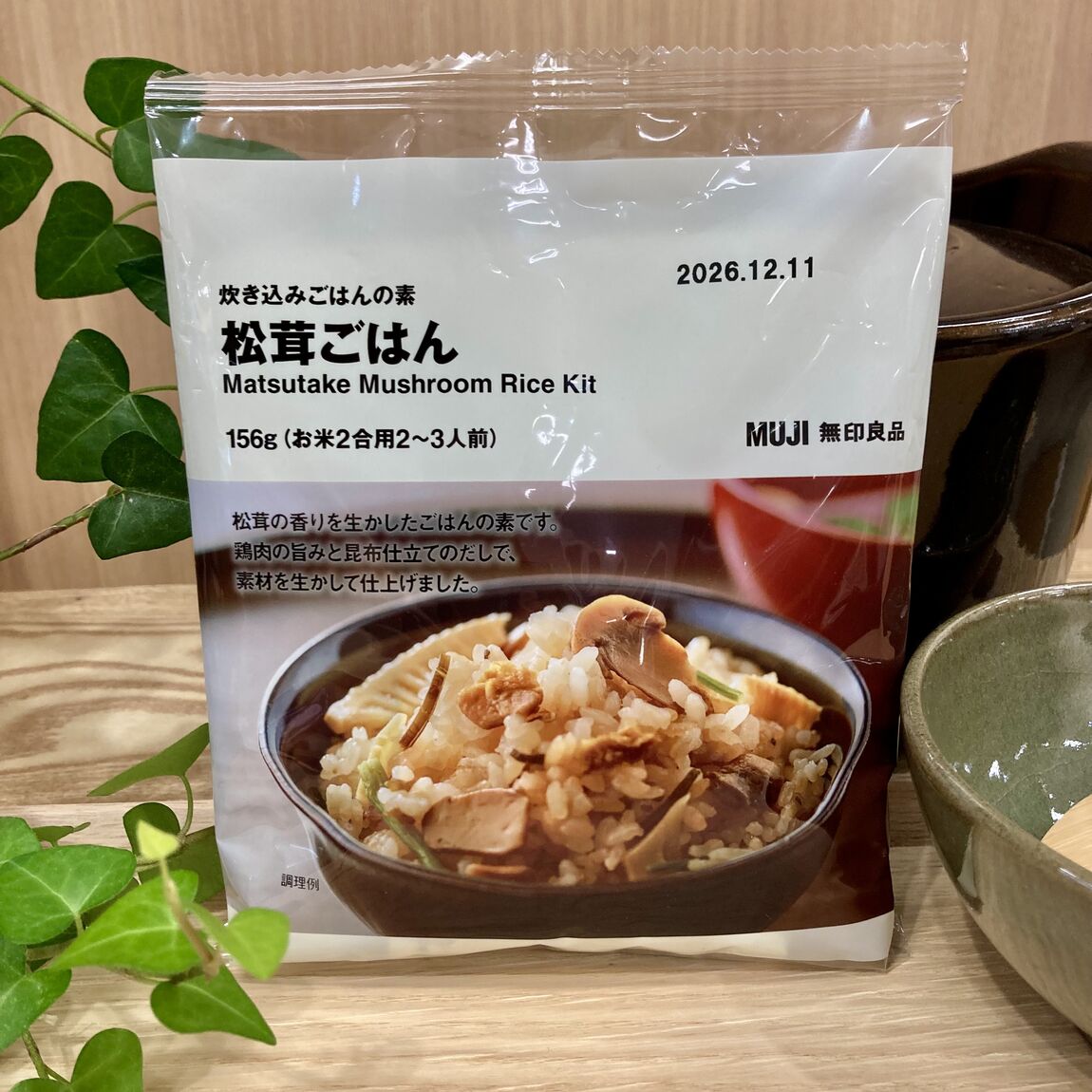 【ゆめシティ新下関】炊き込み3