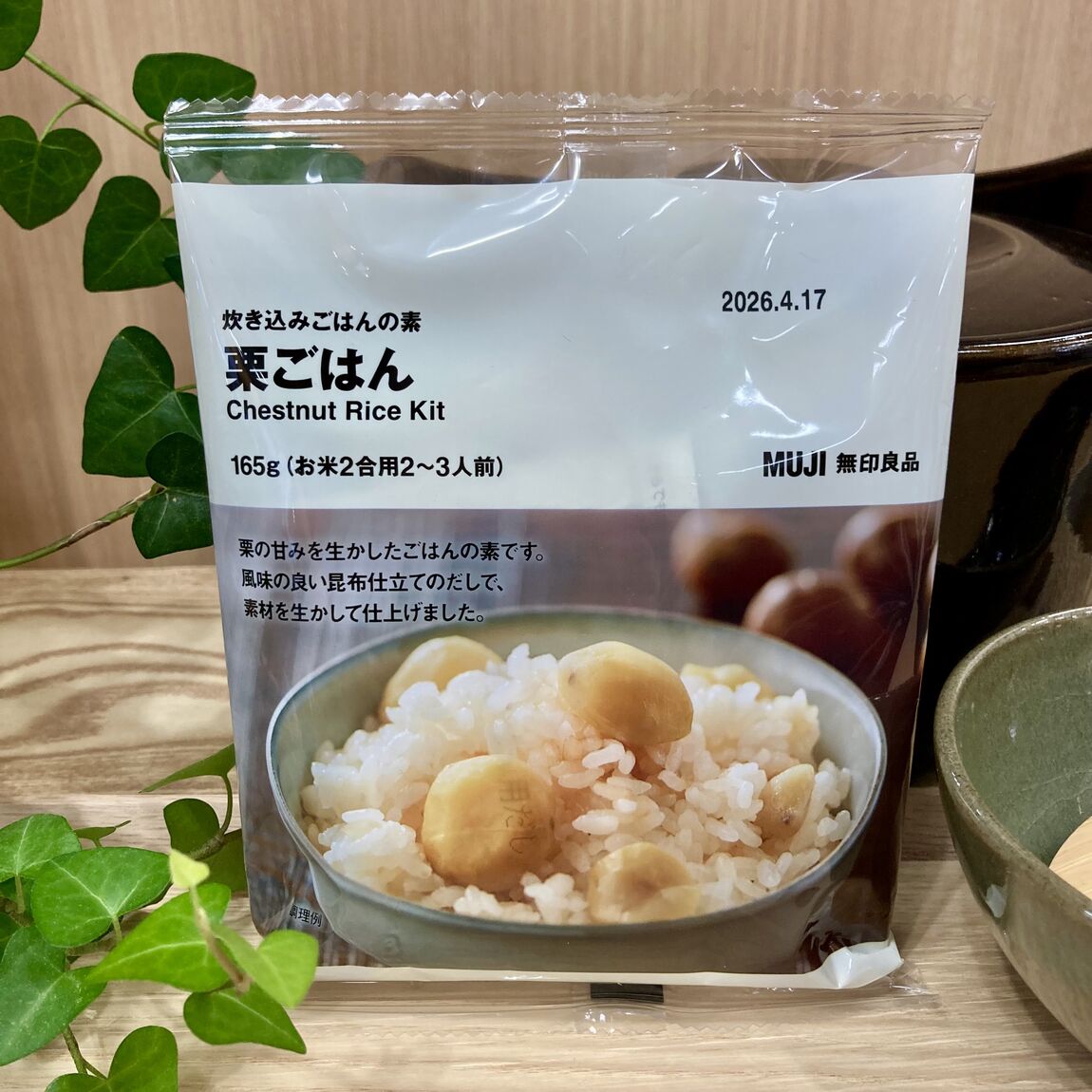 【ゆめシティ新下関】炊き込み2