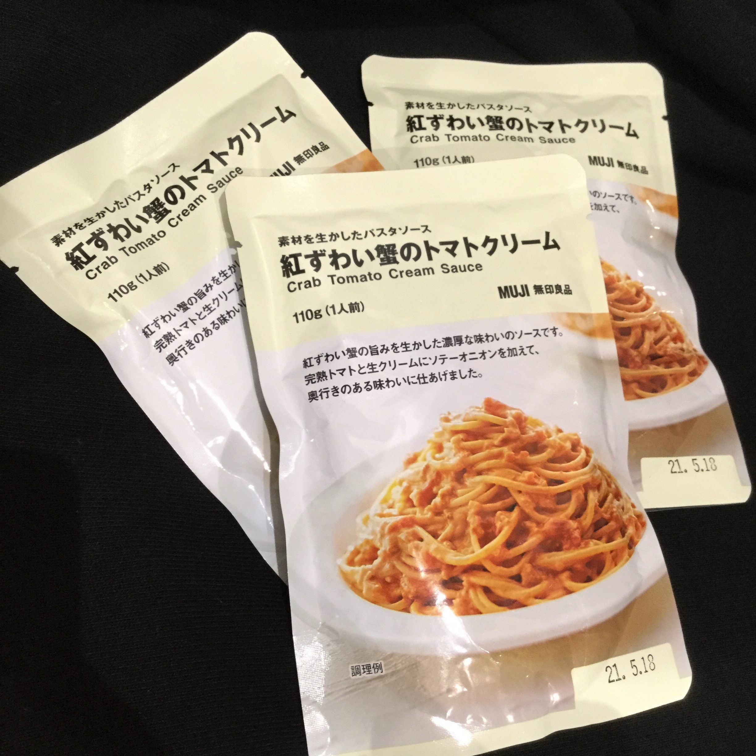 【札幌ステラプレイス】パスタソース画像