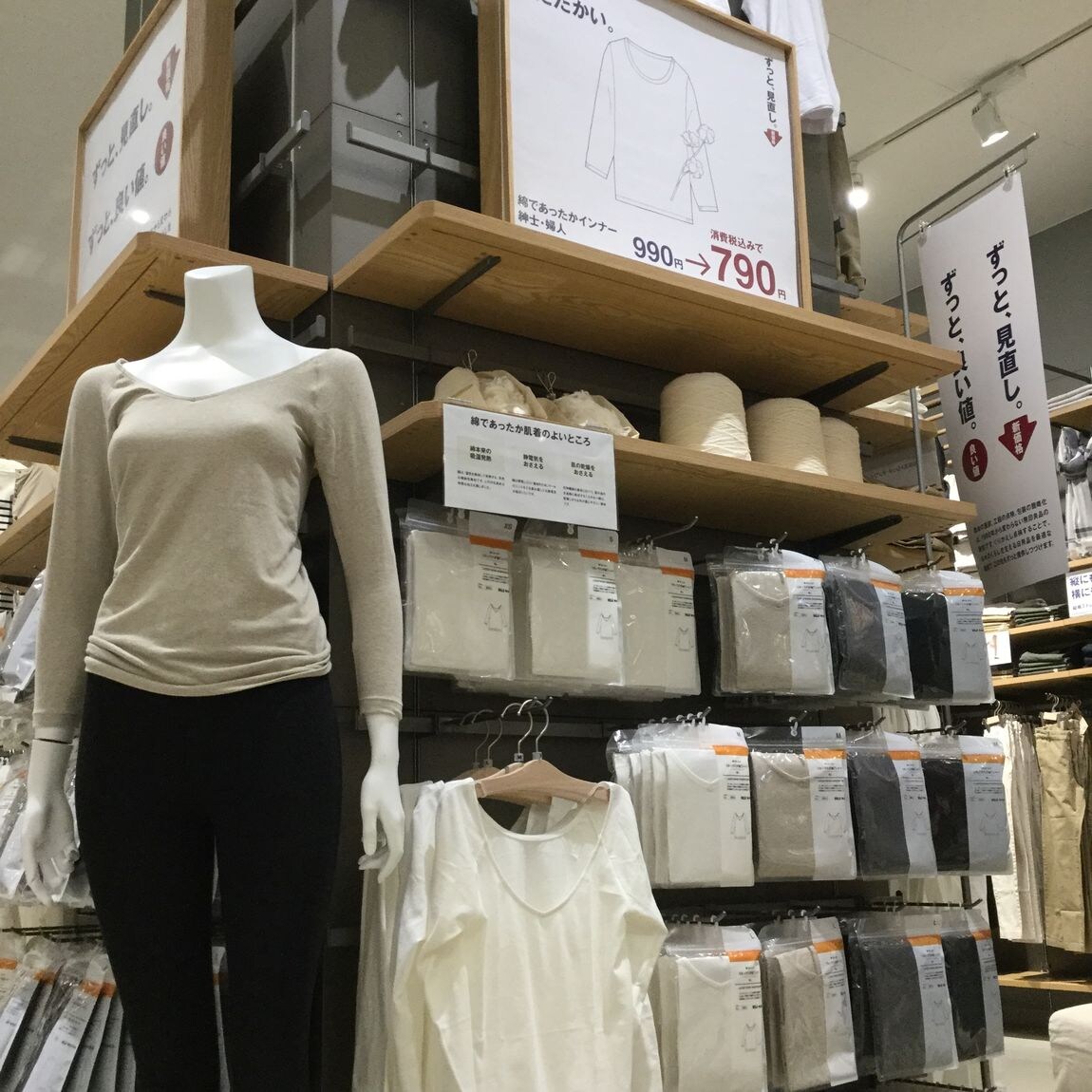 【イーアスつくば】しぜんと、あたたかい