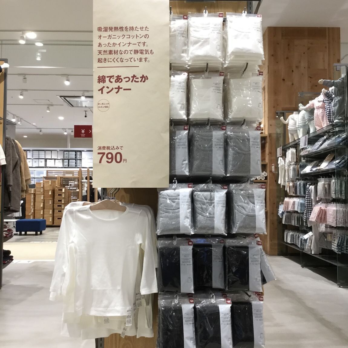 【イーアスつくば】しぜんと、あたたかい