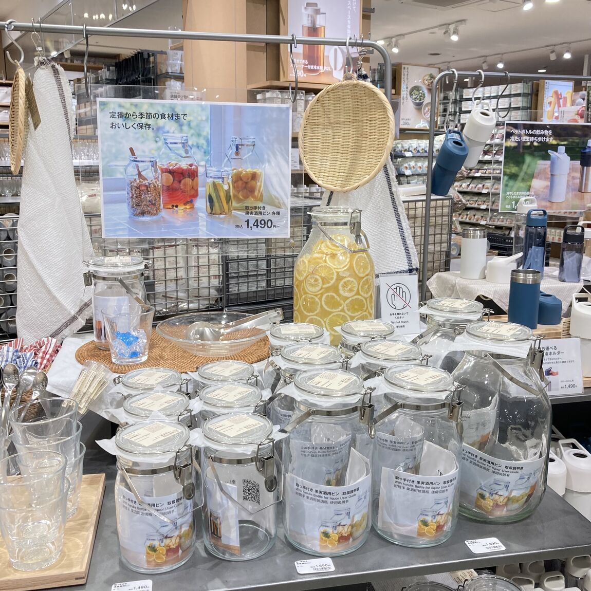 【ゆめタウン福山】果実酒用ビン