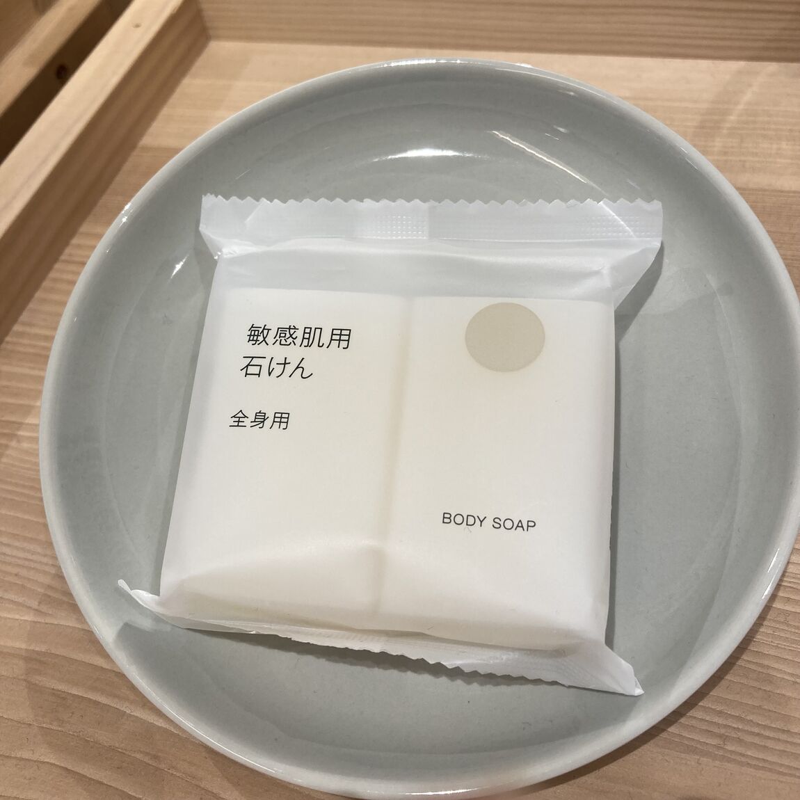 石けん