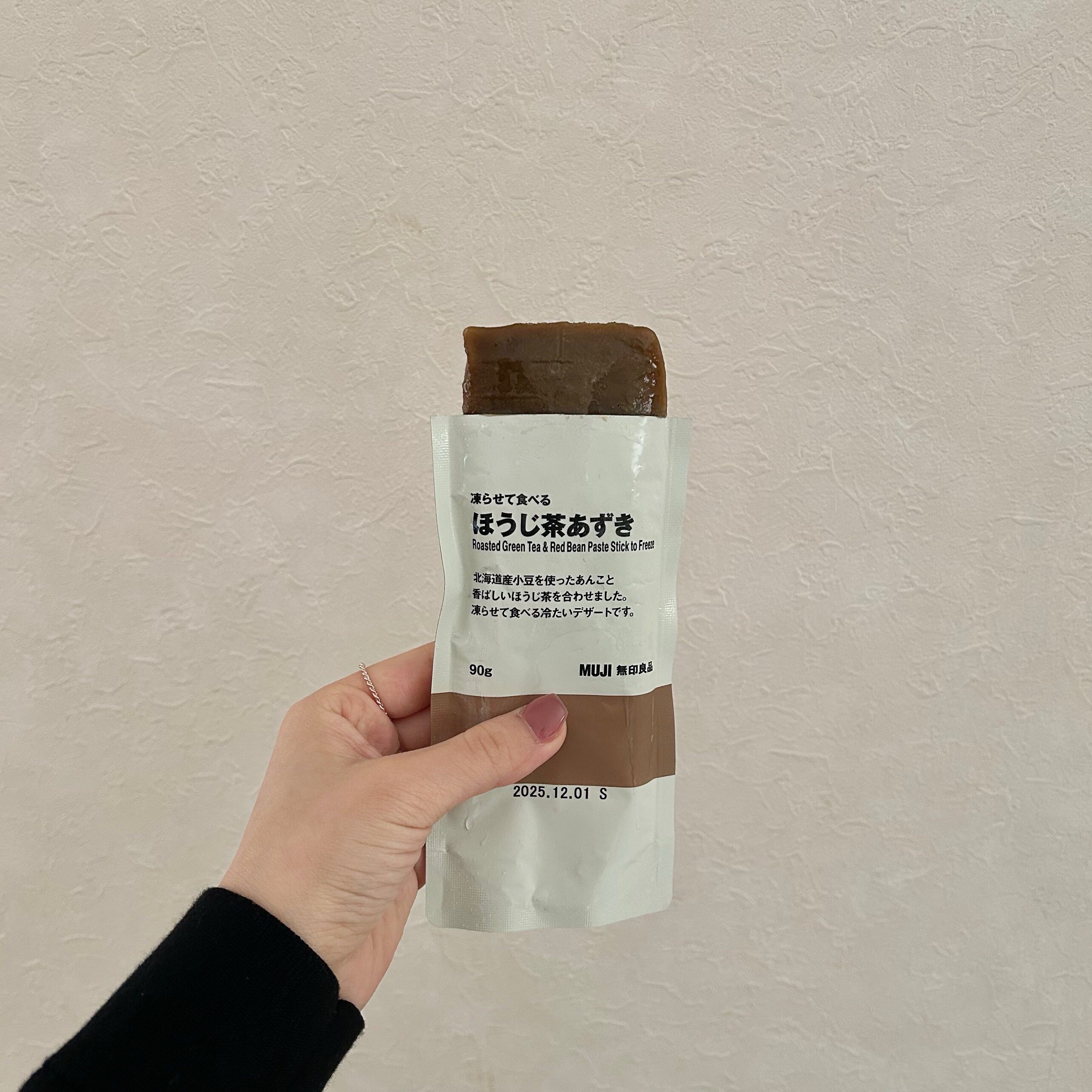 ほうじ茶