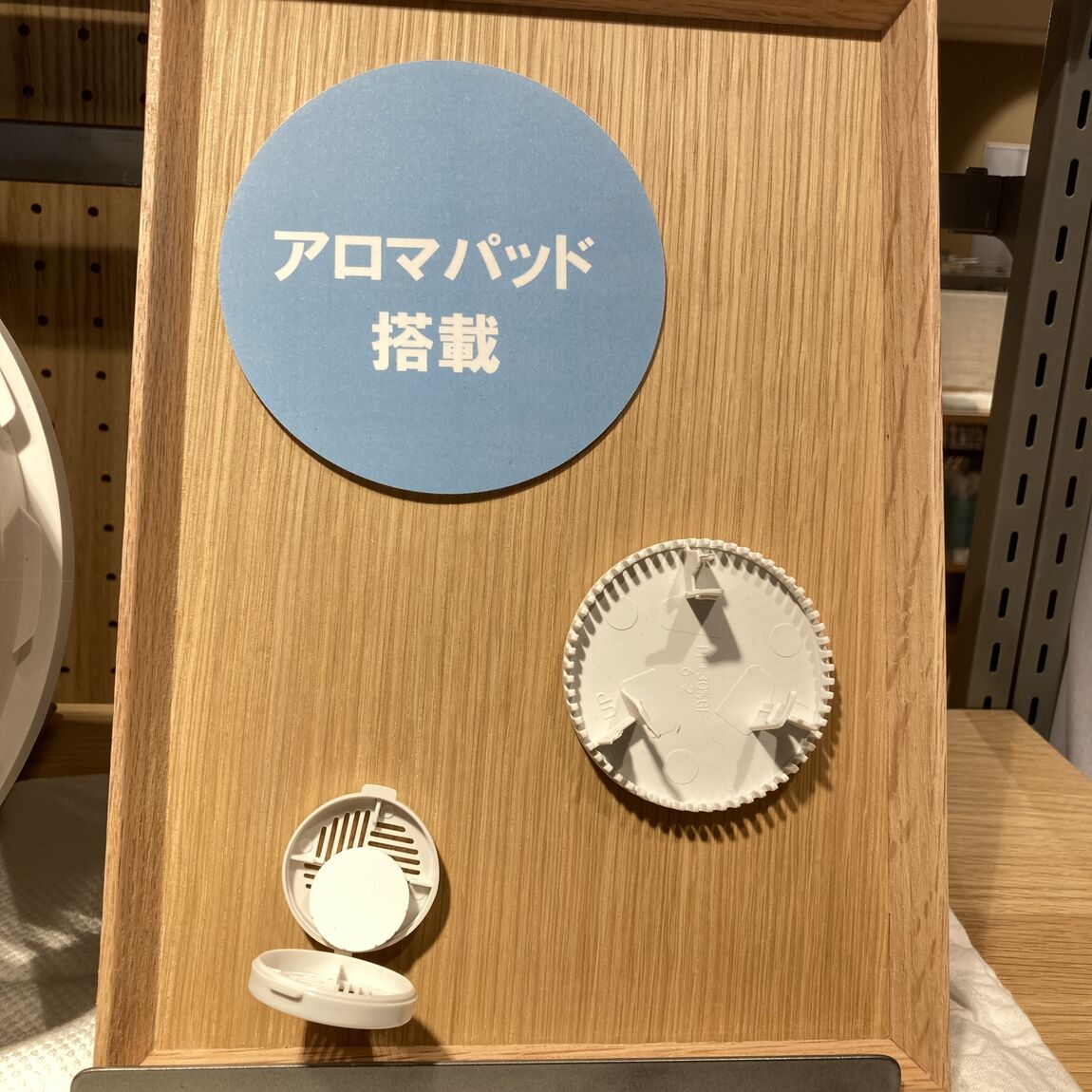 アロマ