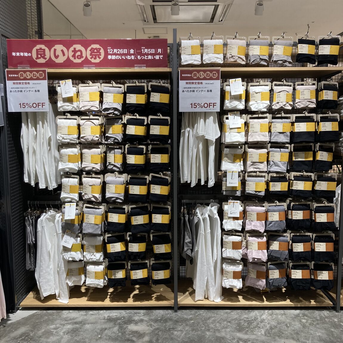 あったか綿インナー　婦人　各種