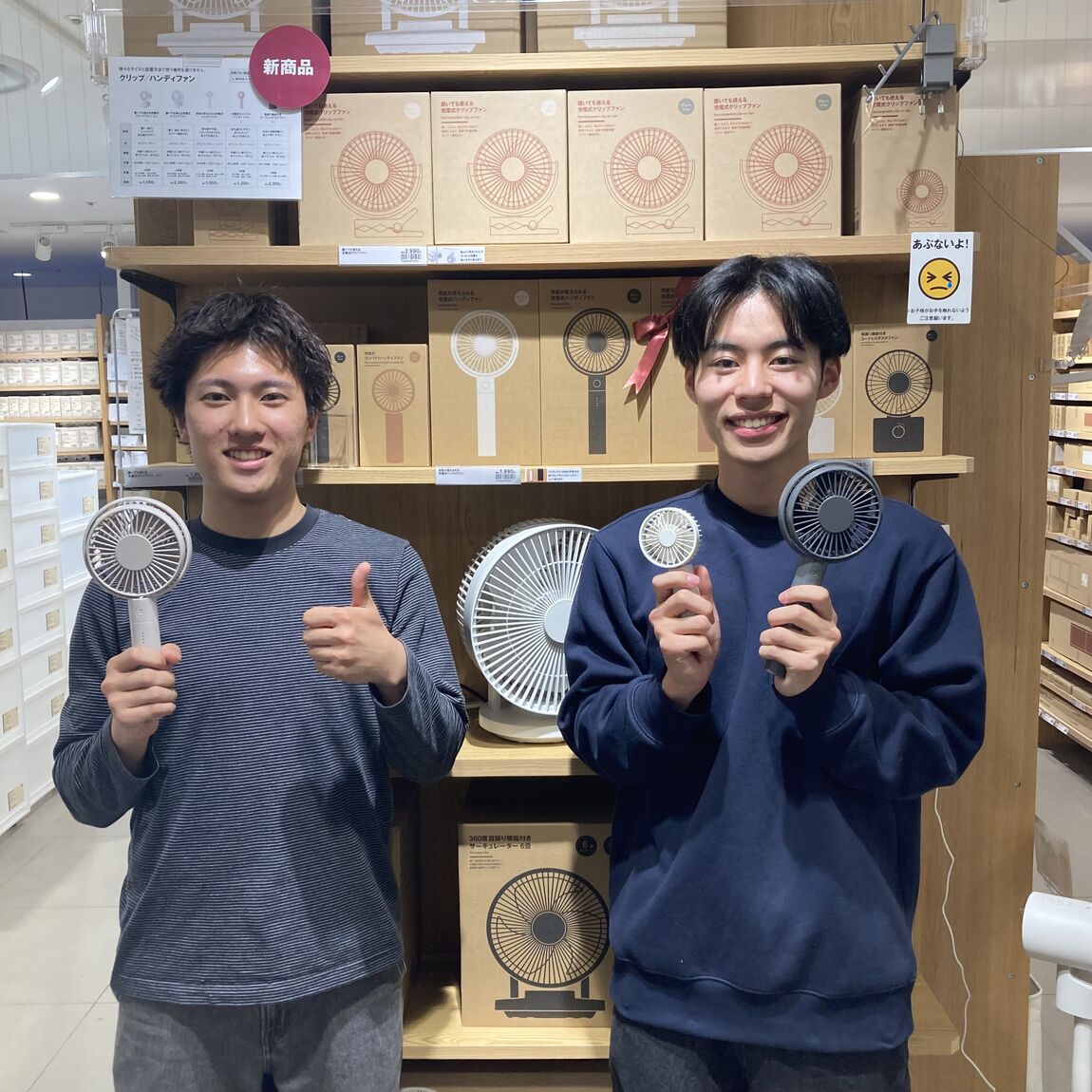 ハンディファン