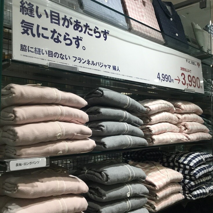 フランネルパジャマ
