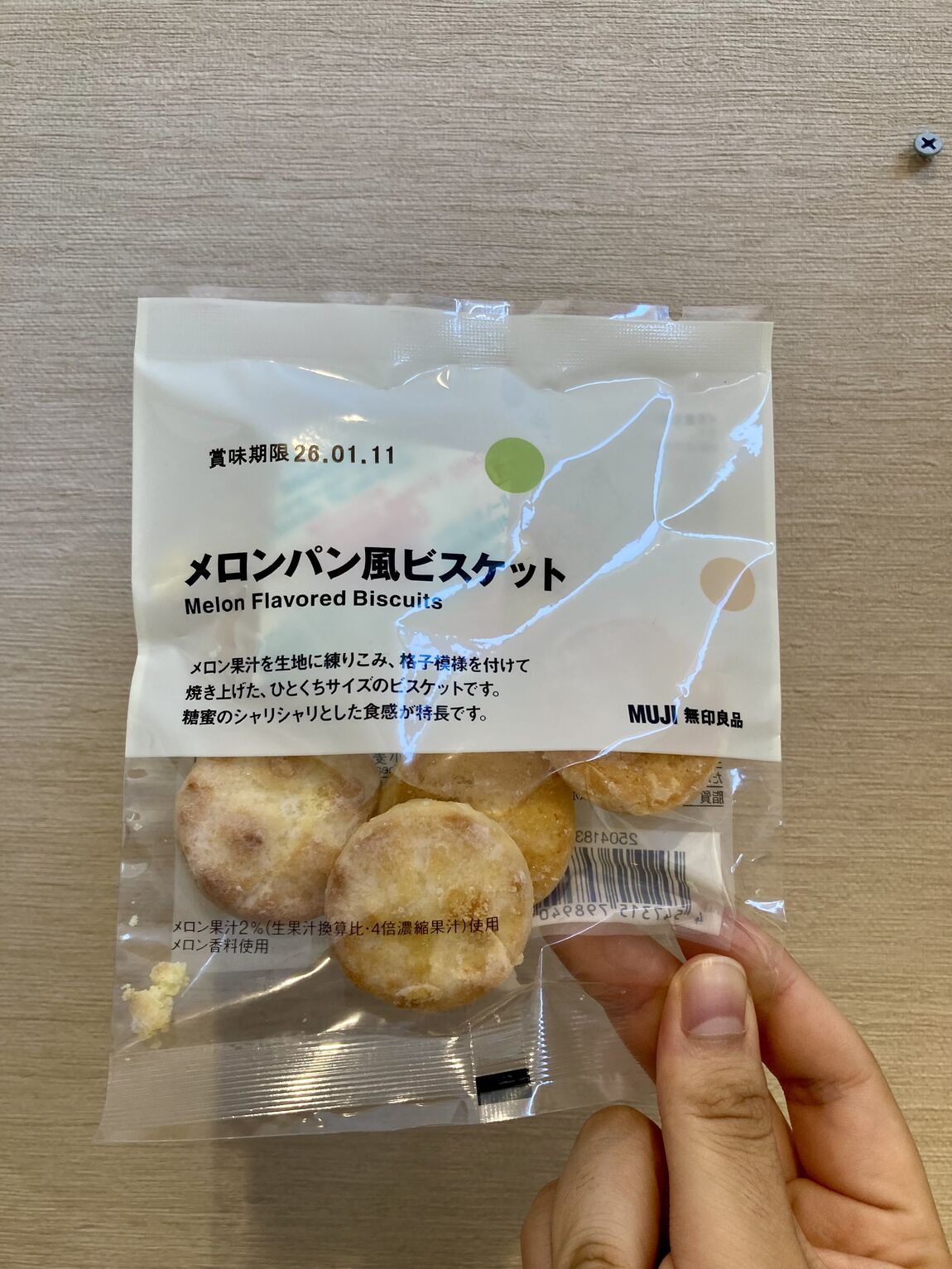 【ニッケパークタウン加古川】新商品のご紹介