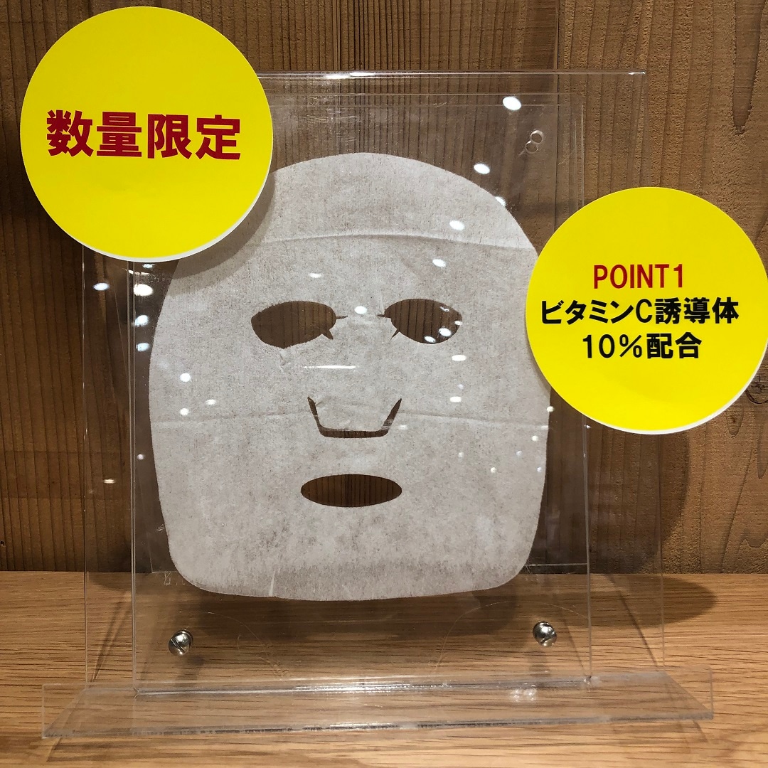 マスク