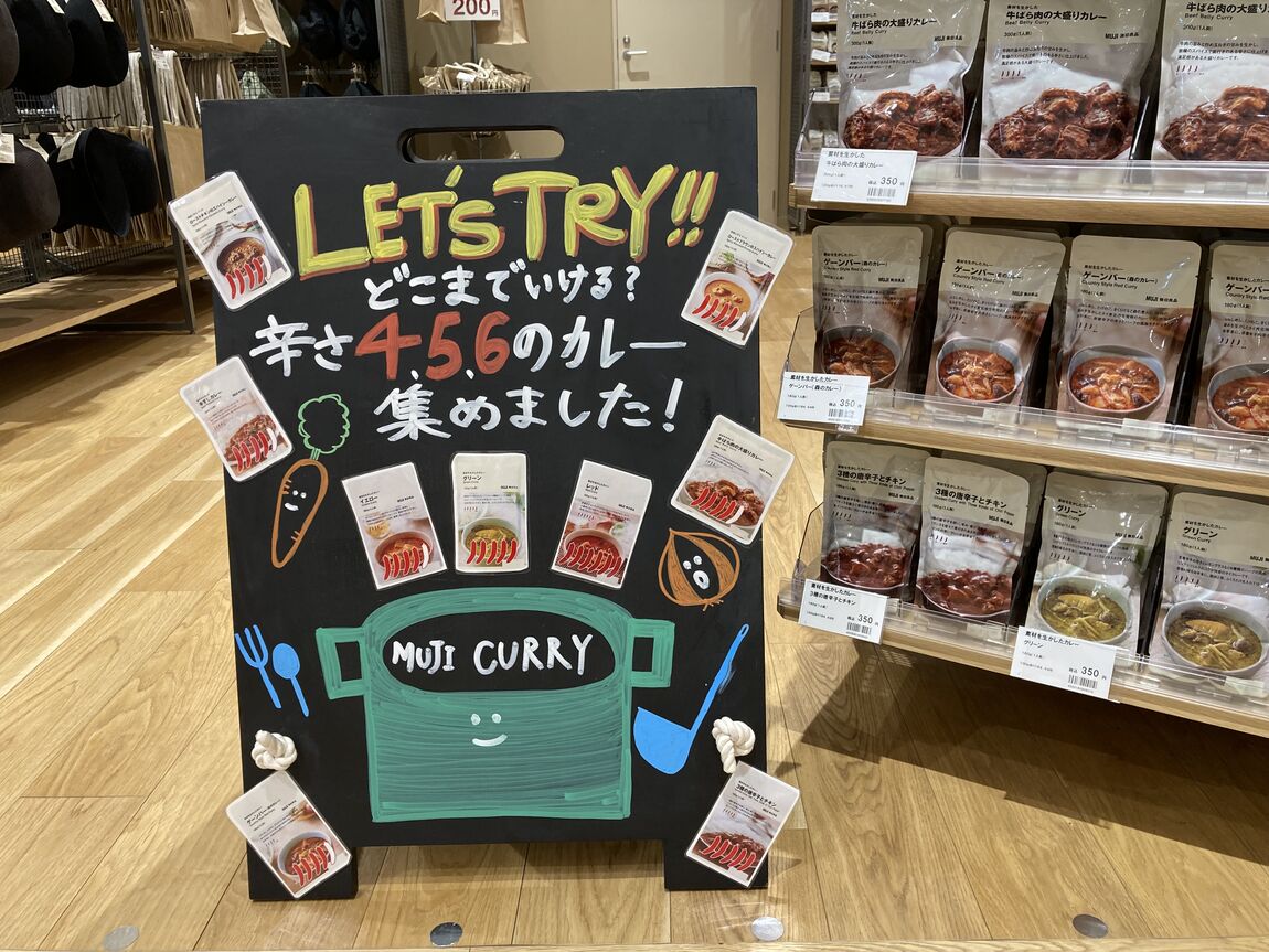 カレー