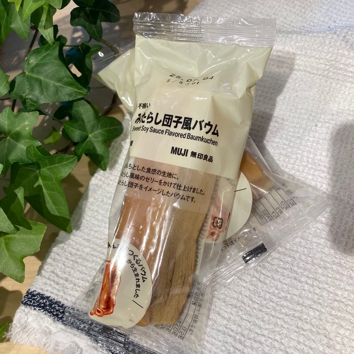 みたらし