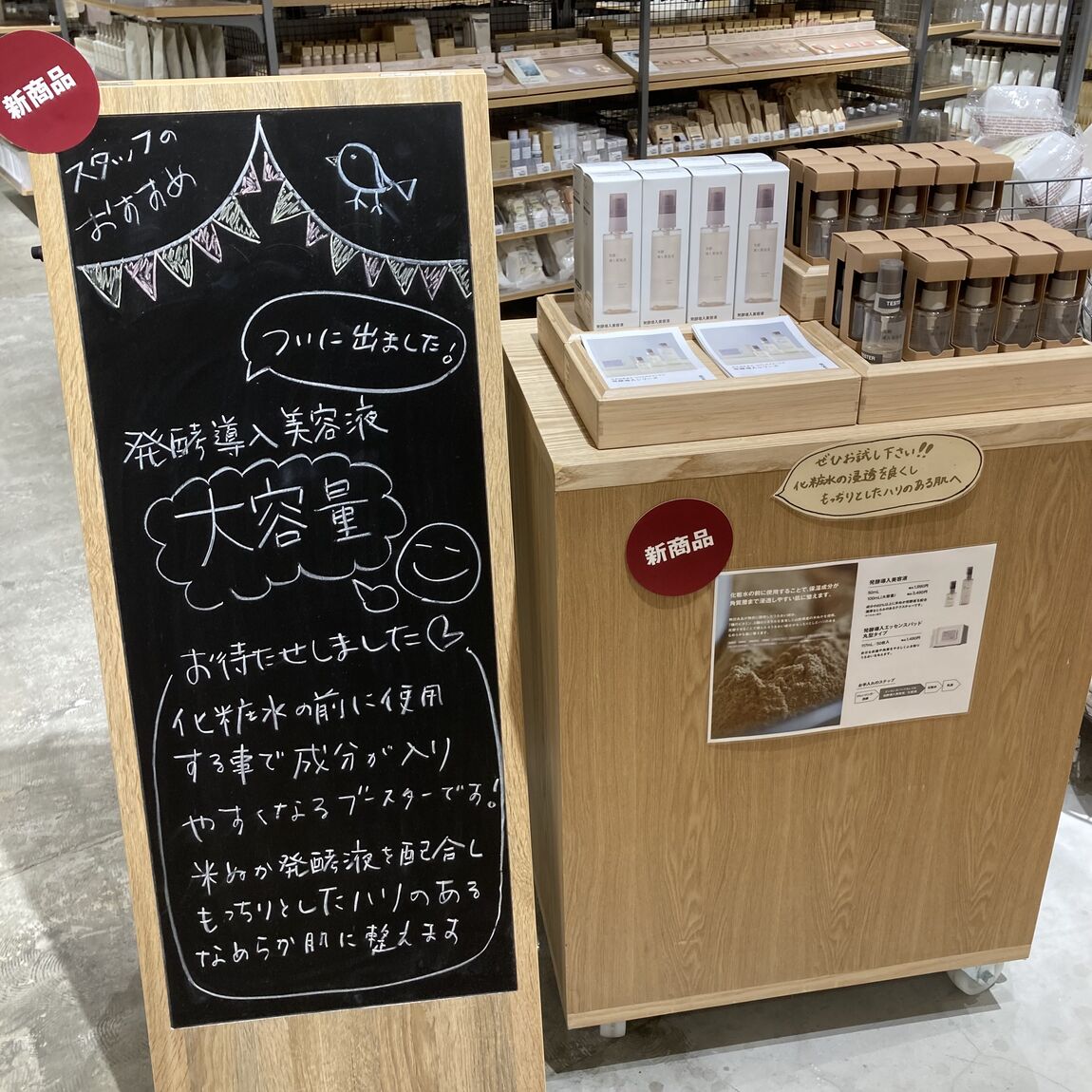 発酵導入④