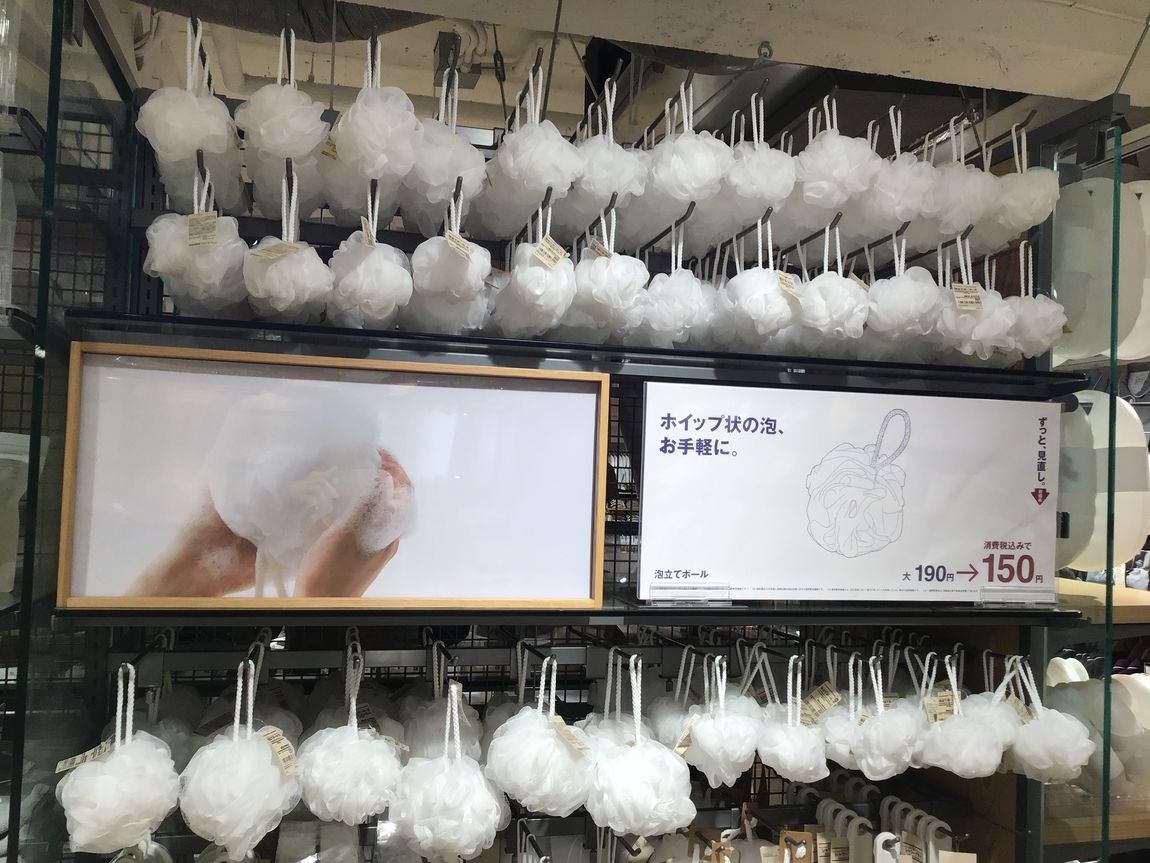 泡立てボール